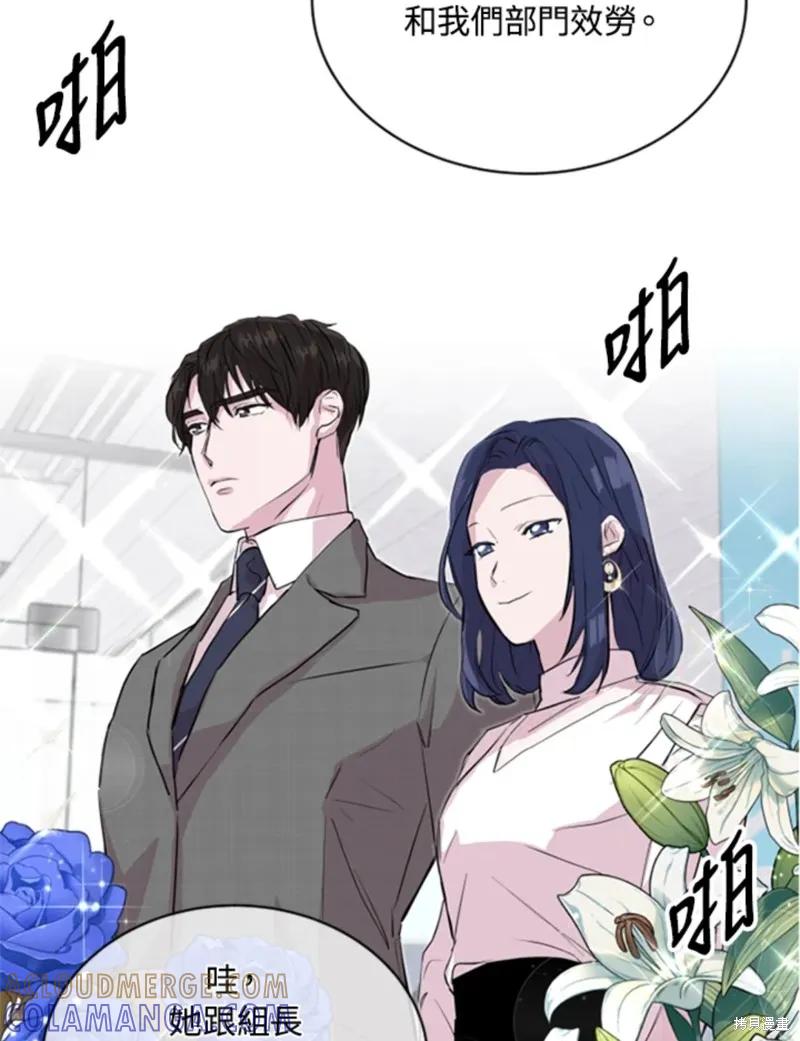 《结婚以后再做吧》第18话 第13页