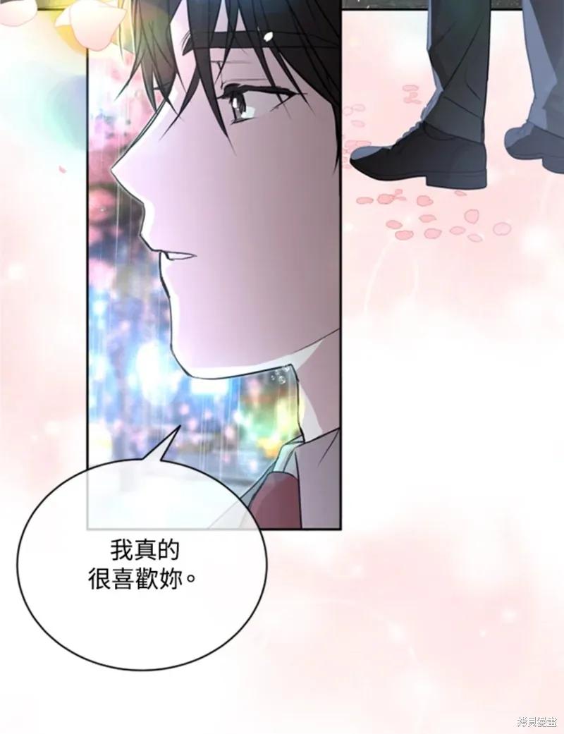 《结婚以后再做吧》第18话 第3页