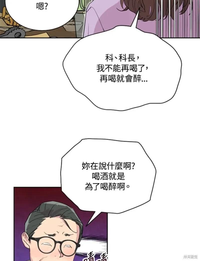 《结婚以后再做吧》第18话 第54页