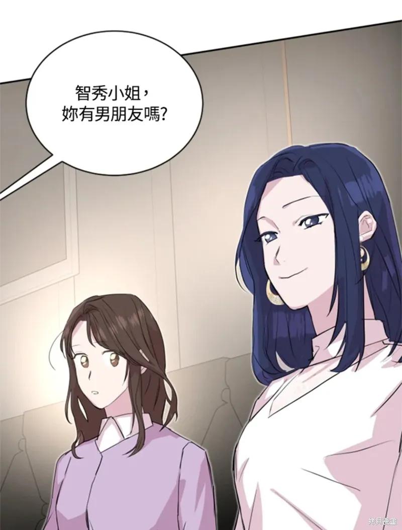 《结婚以后再做吧》第18话 第35页