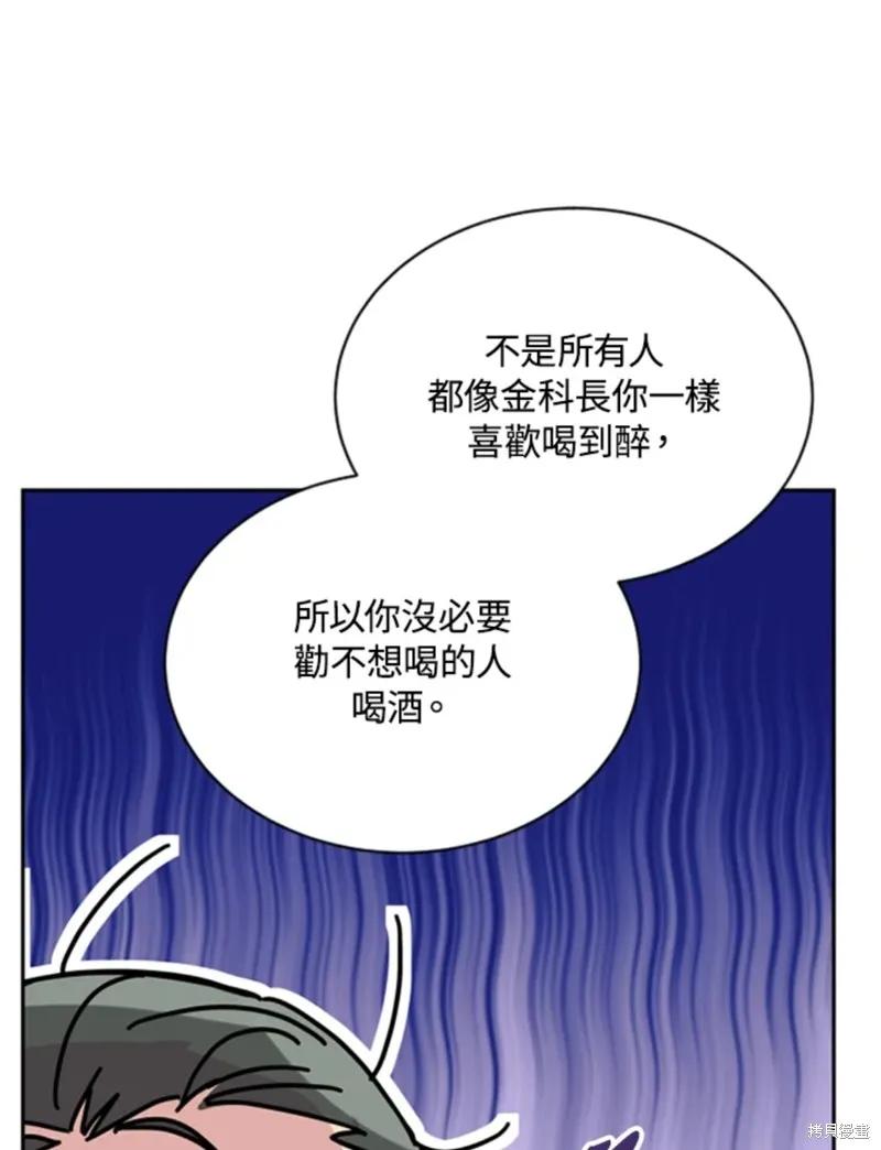 《结婚以后再做吧》第18话 第57页
