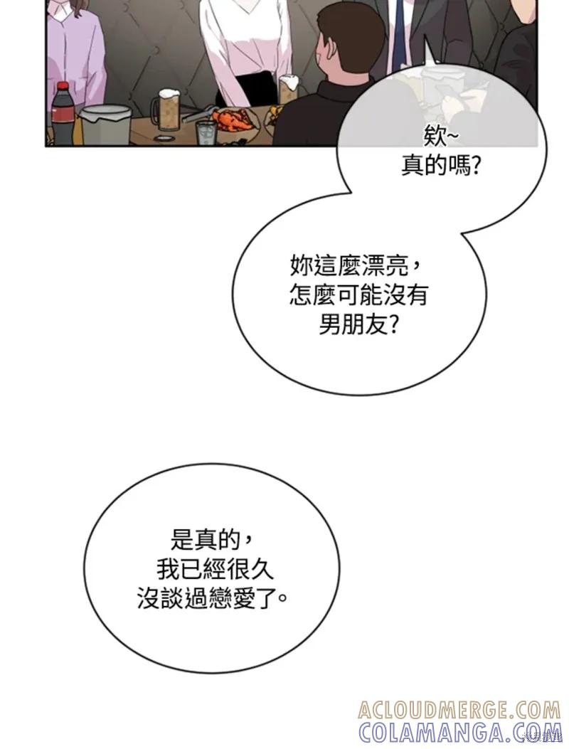《结婚以后再做吧》第18话 第37页