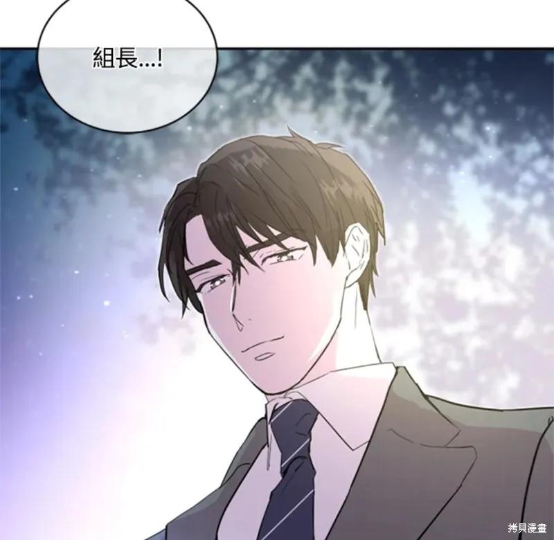 《结婚以后再做吧》第18话 第78页