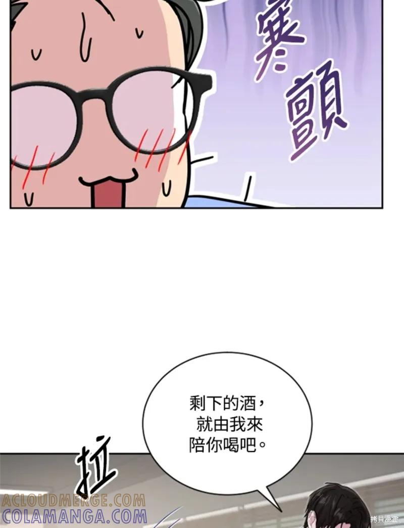 《结婚以后再做吧》第18话 第58页