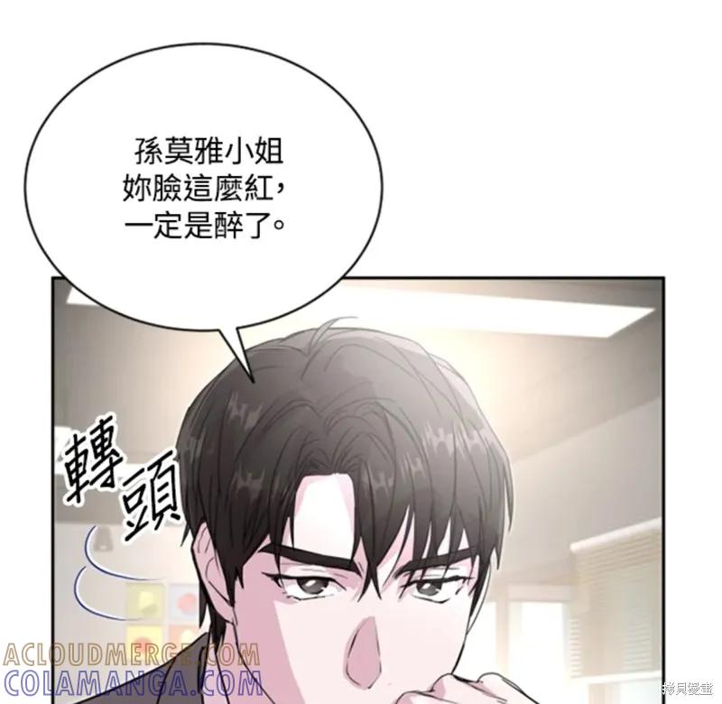 《结婚以后再做吧》第18话 第61页