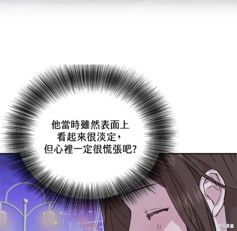 《结婚以后再做吧》第18话 第74页