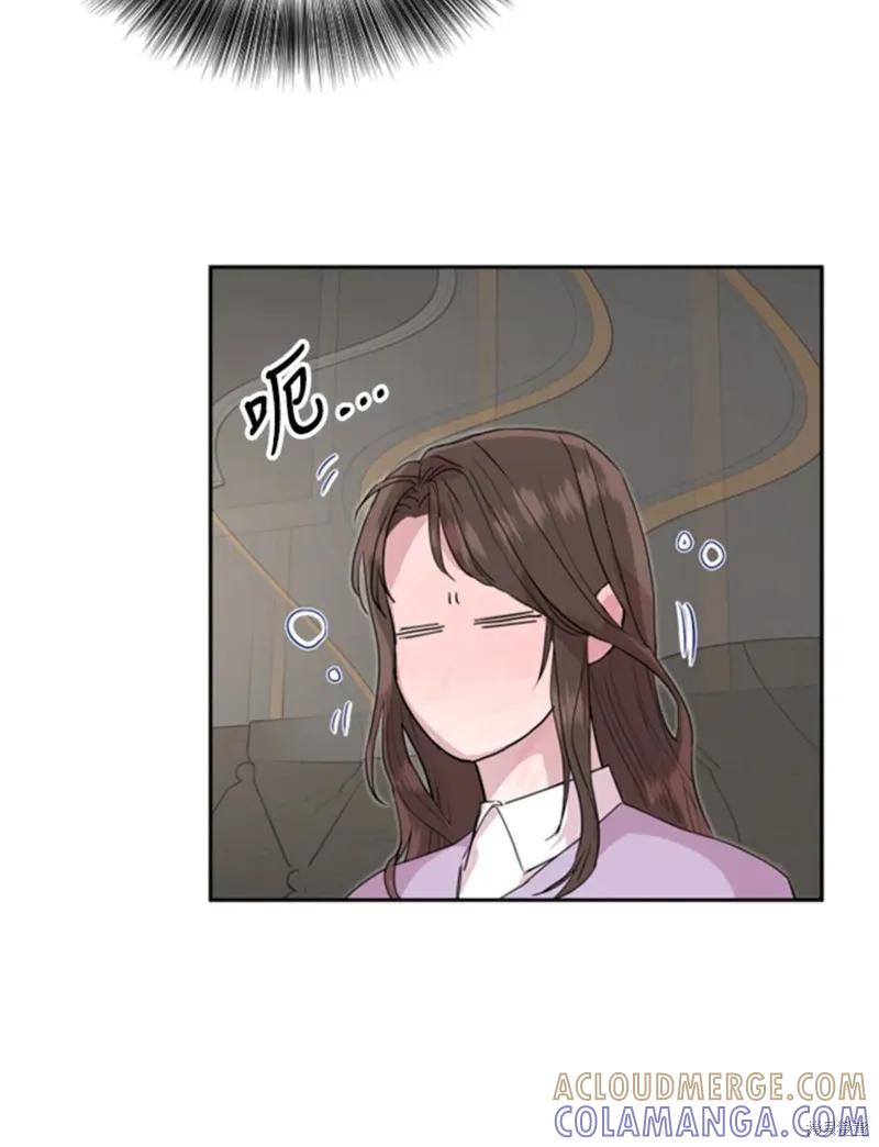 《结婚以后再做吧》第18话 第52页
