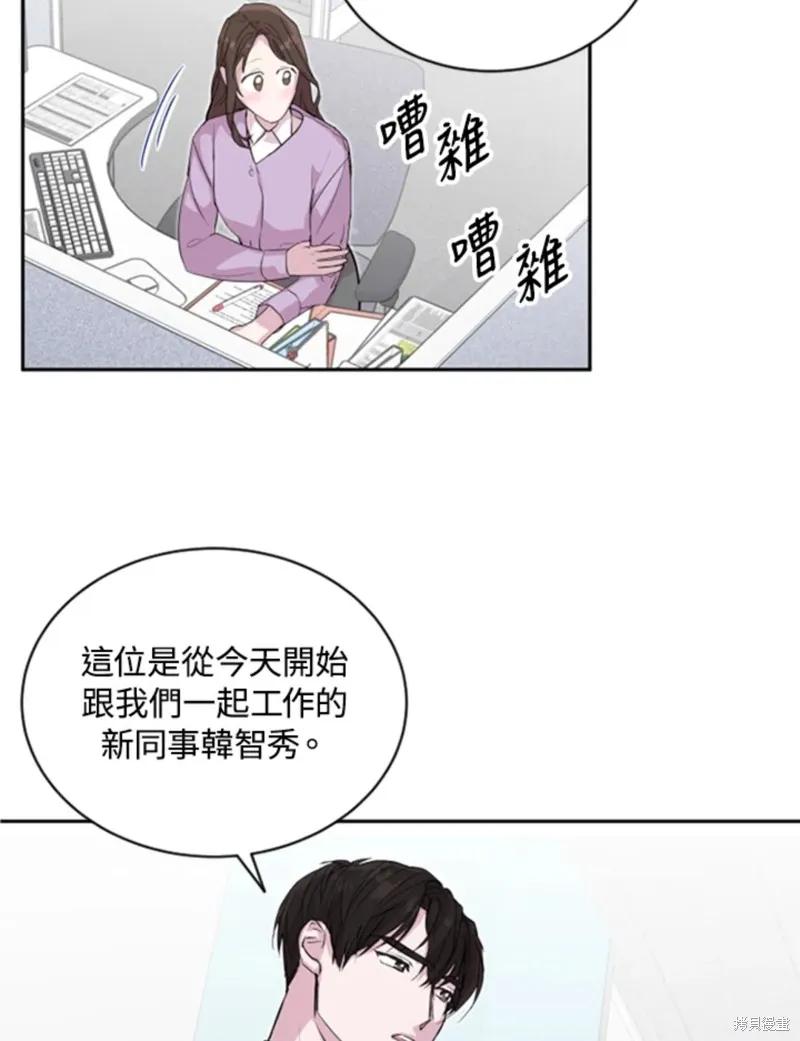 《结婚以后再做吧》第18话 第6页
