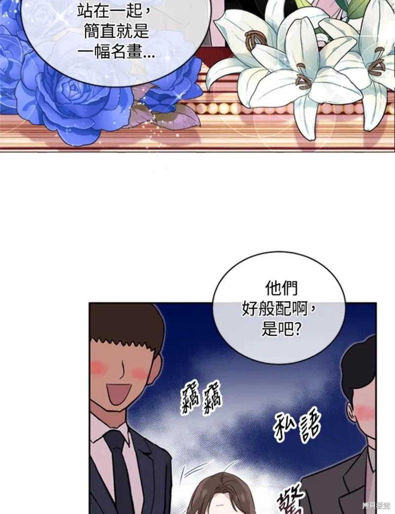 《结婚以后再做吧》第18话 第14页