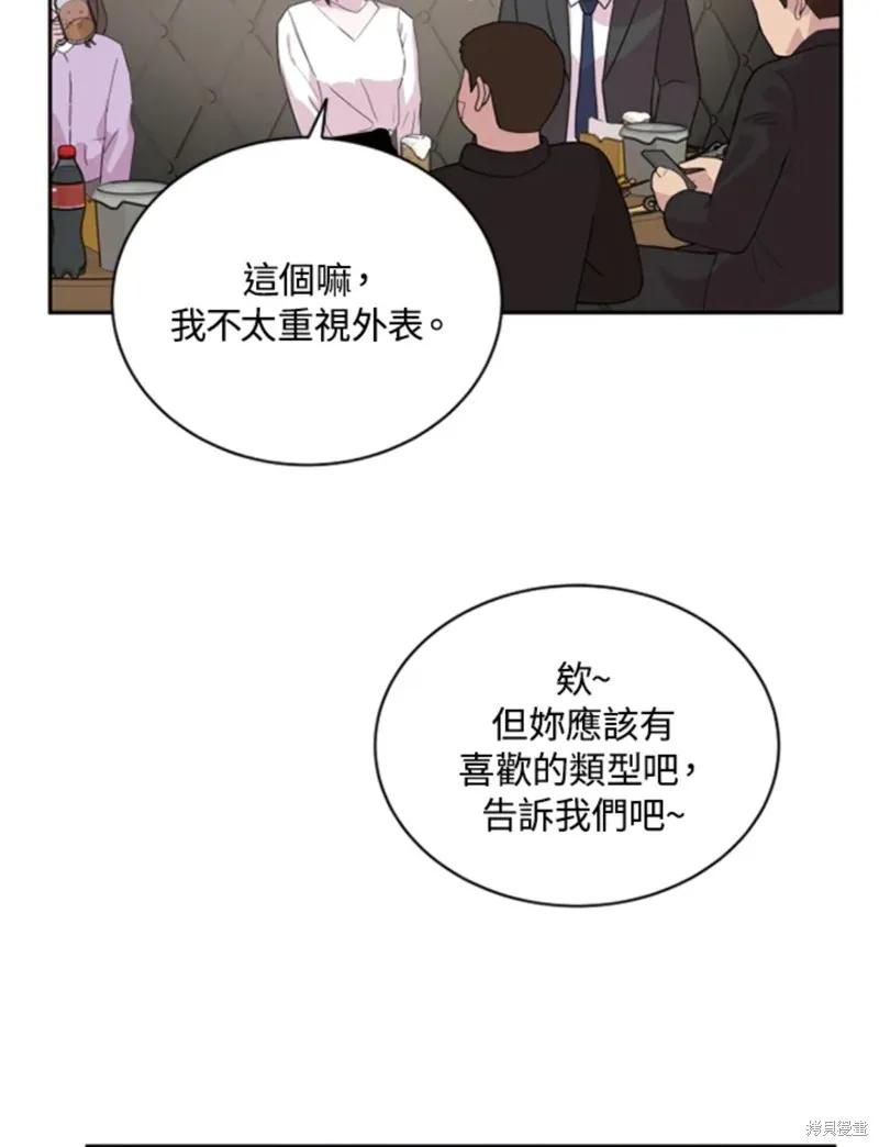 《结婚以后再做吧》第18话 第42页