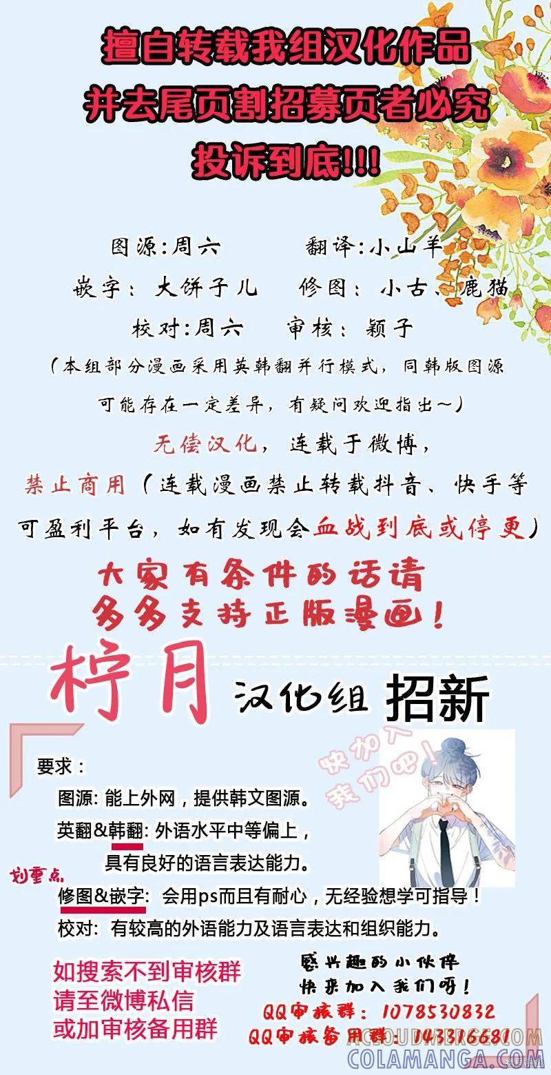 《结婚以后再做吧》第1话 第6页