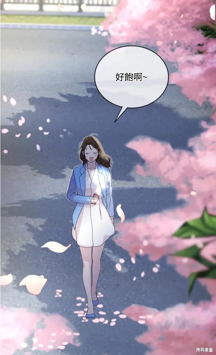《结婚以后再做吧》第19话 第50页