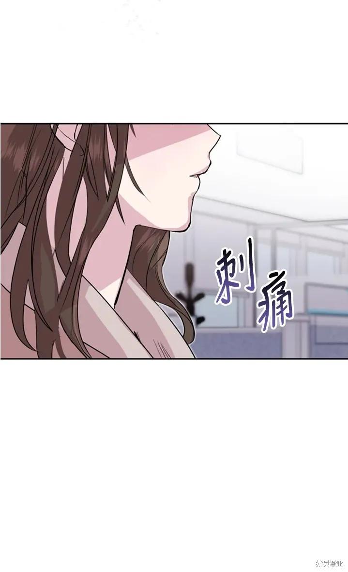《结婚以后再做吧》第19话 第47页
