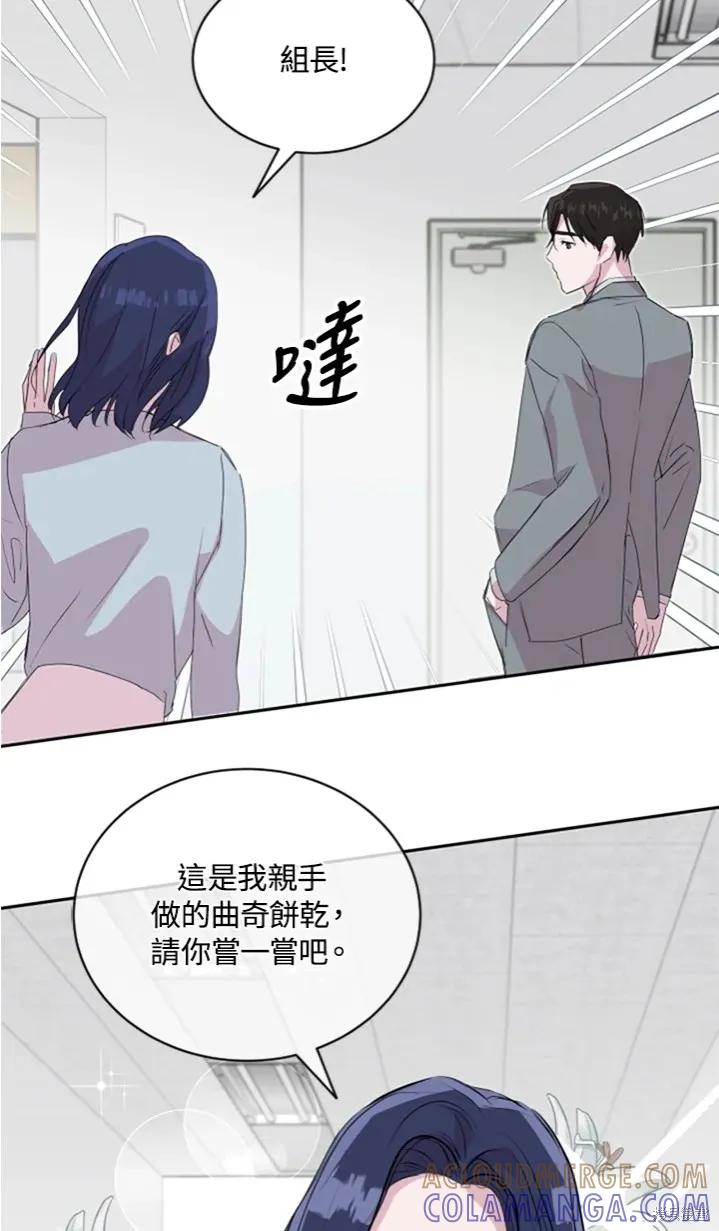 《结婚以后再做吧》第19话 第28页
