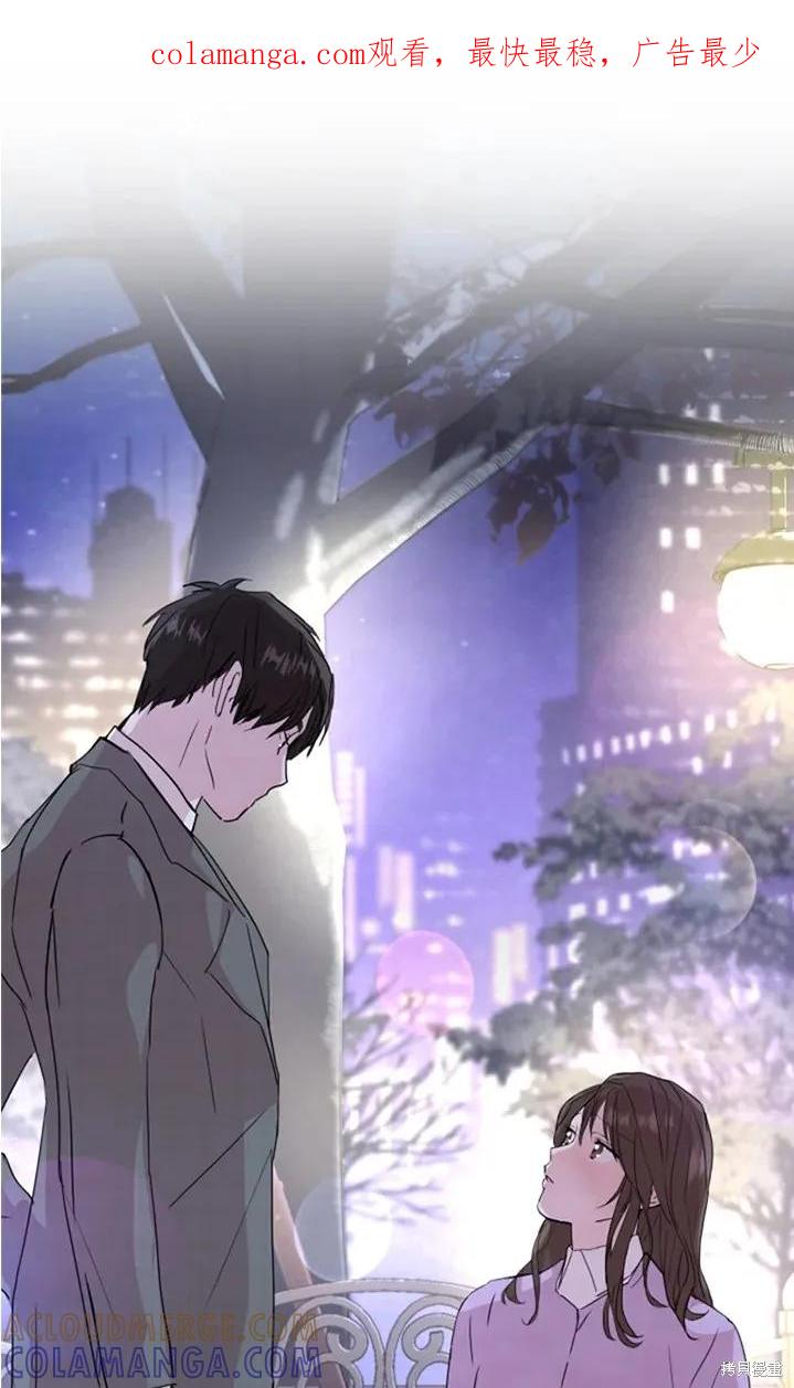 《结婚以后再做吧》第19话 第1页
