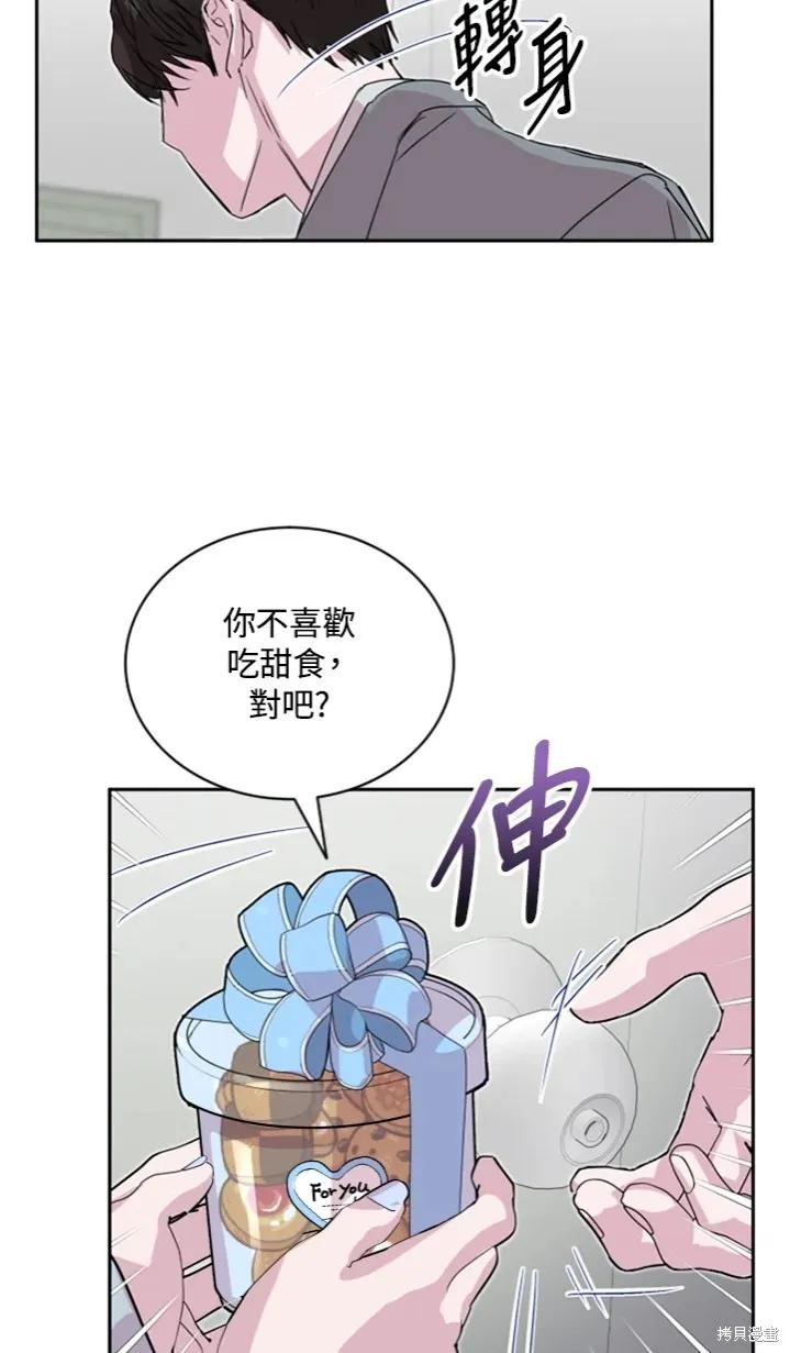 《结婚以后再做吧》第19话 第30页