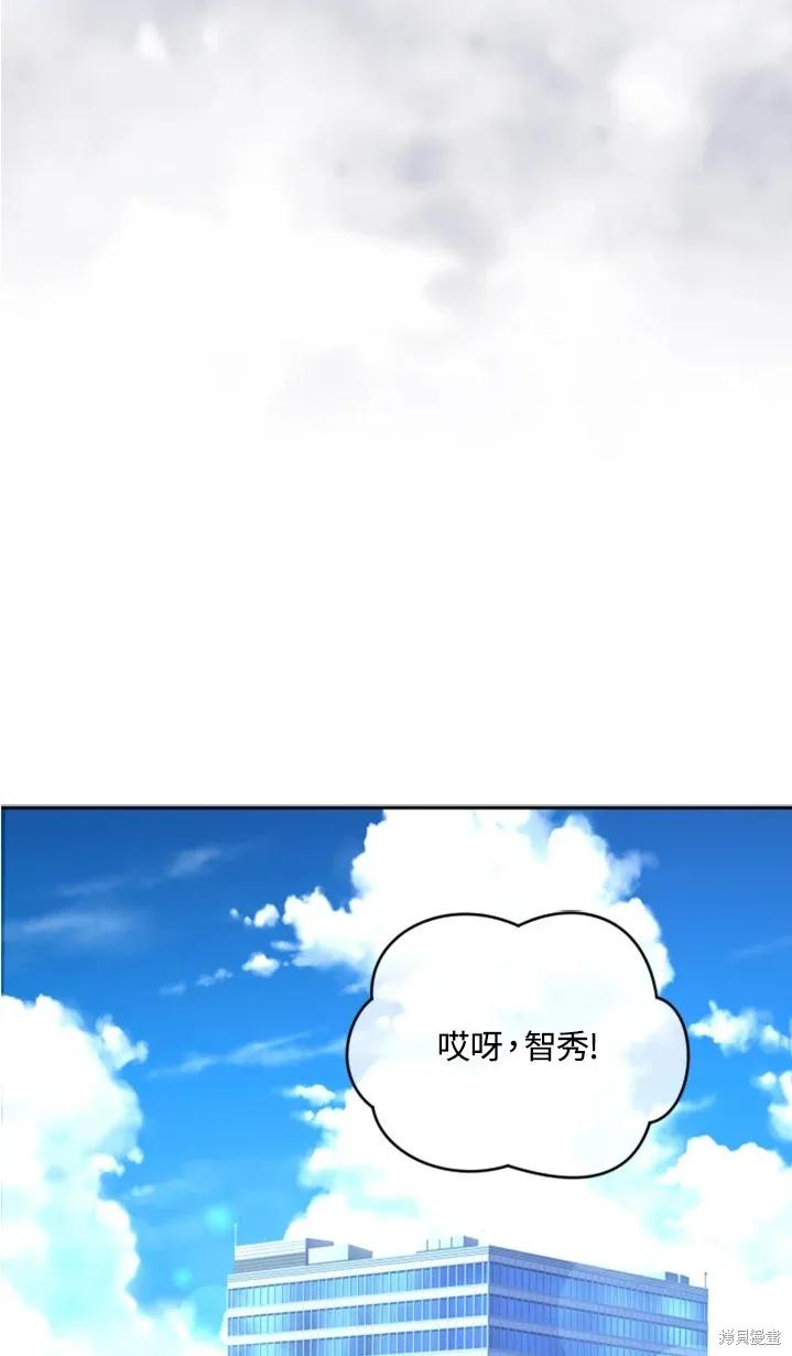 《结婚以后再做吧》第19话 第38页