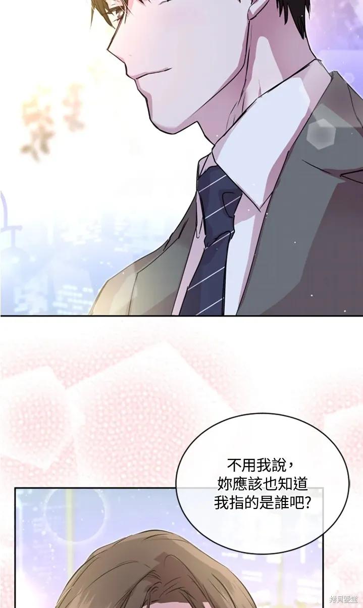 《结婚以后再做吧》第19话 第14页