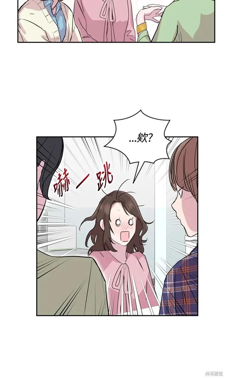 《结婚以后再做吧》第19话 第20页