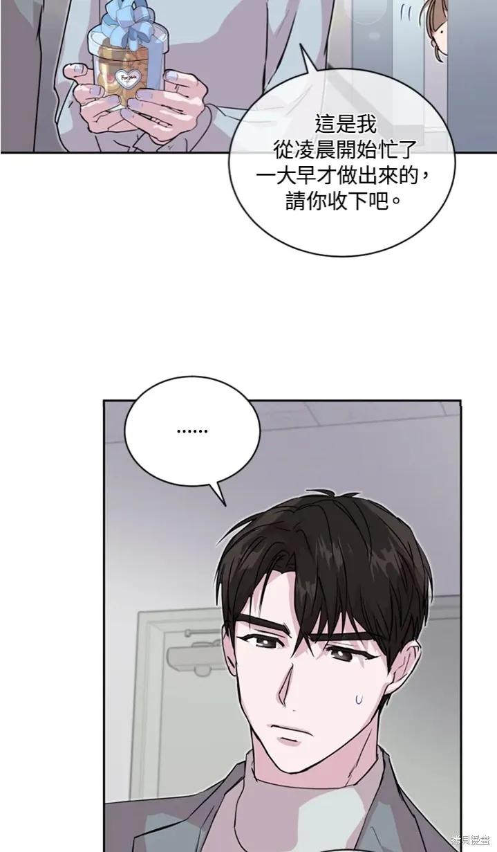 《结婚以后再做吧》第19话 第32页