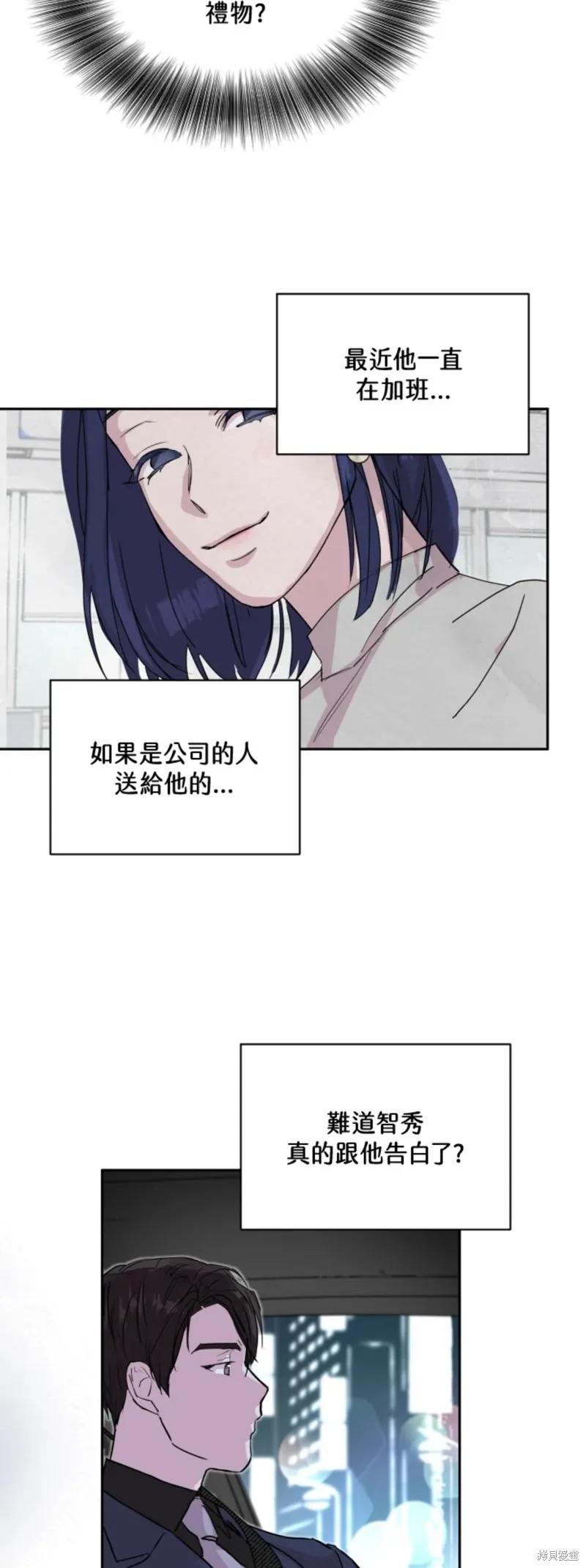 《结婚以后再做吧》第20话 第28页