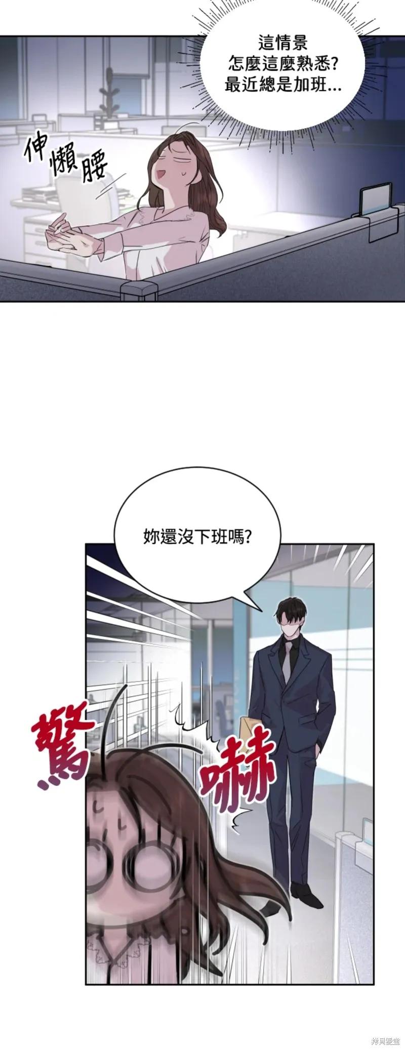 《结婚以后再做吧》第20话 第20页
