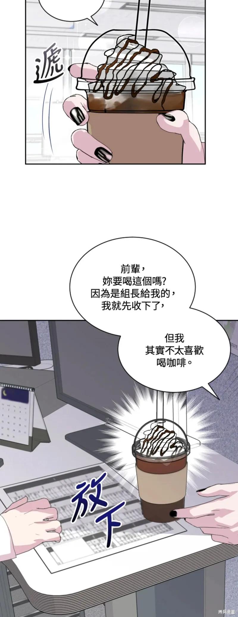 《结婚以后再做吧》第20话 第16页