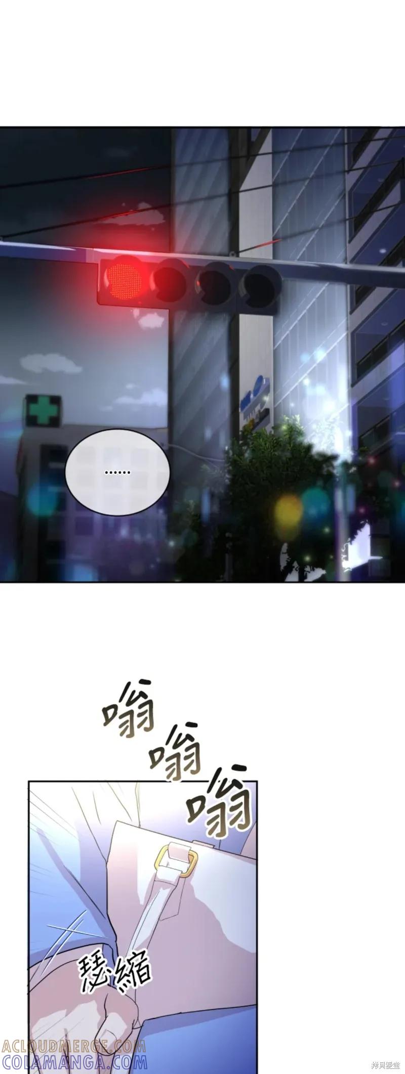 《结婚以后再做吧》第20话 第33页