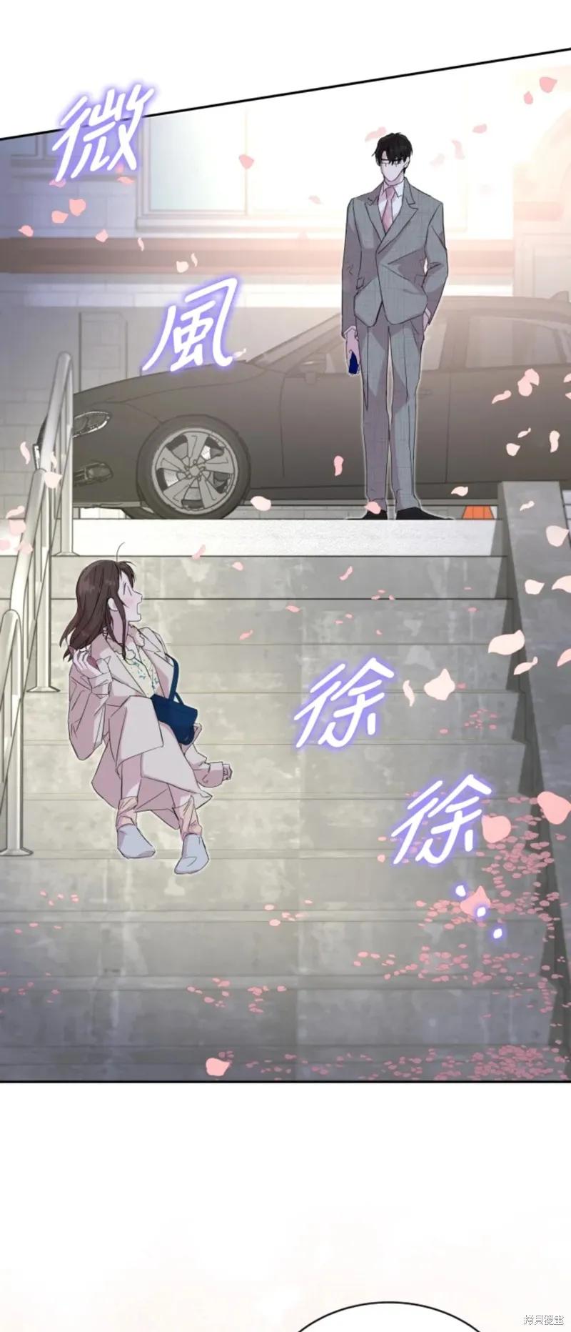 《结婚以后再做吧》第21话 第38页