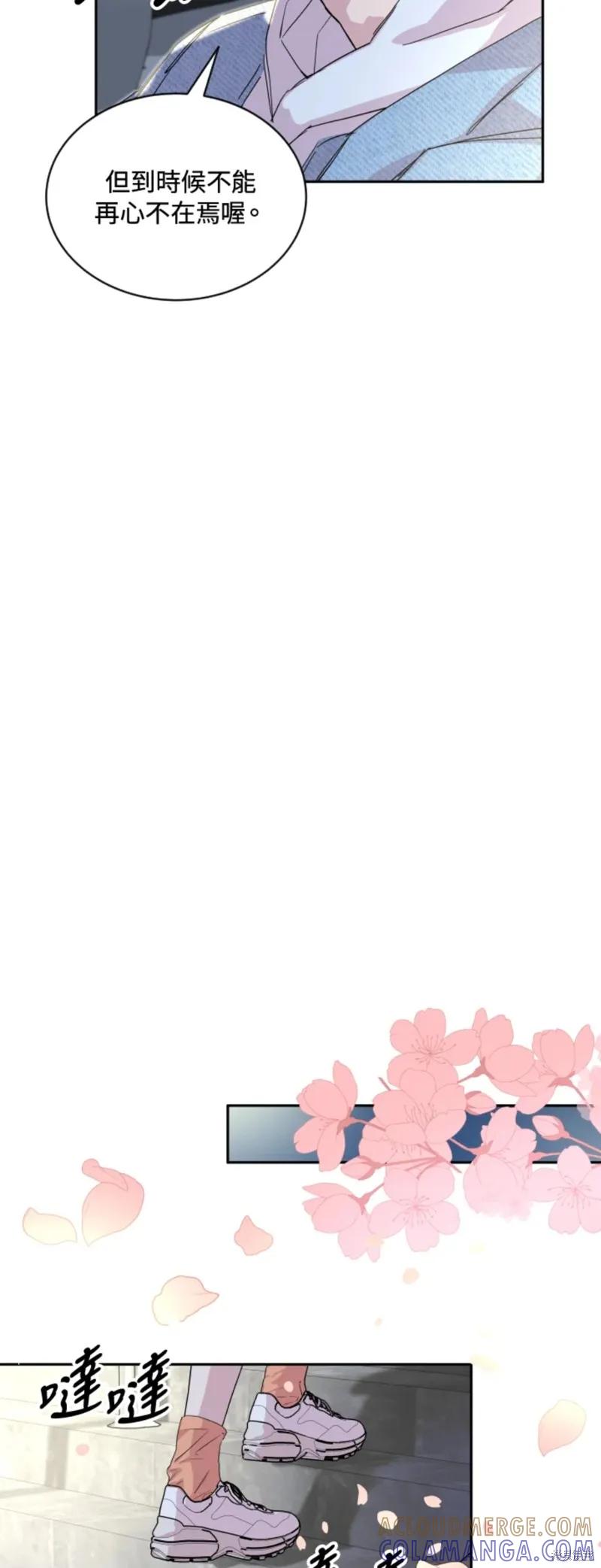 《结婚以后再做吧》第21话 第25页