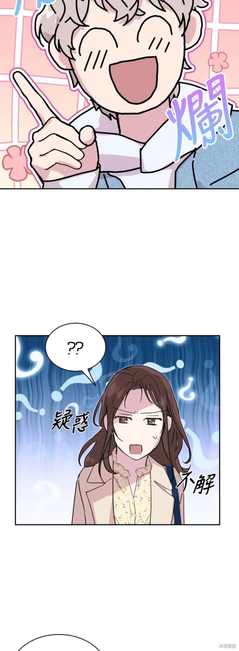 《结婚以后再做吧》第21话 第18页