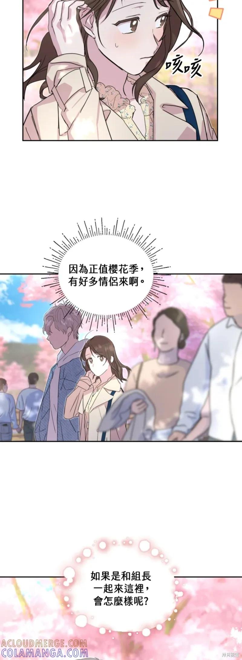 《结婚以后再做吧》第21话 第15页