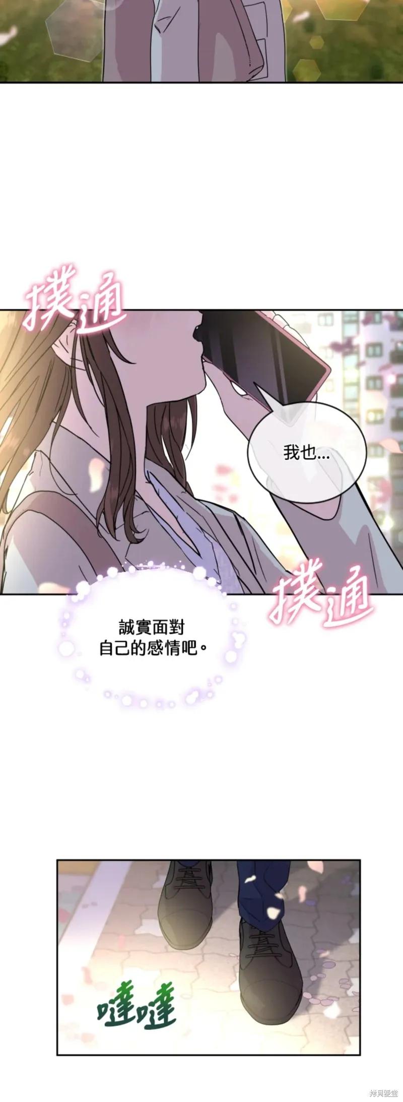 《结婚以后再做吧》第23话 第22页