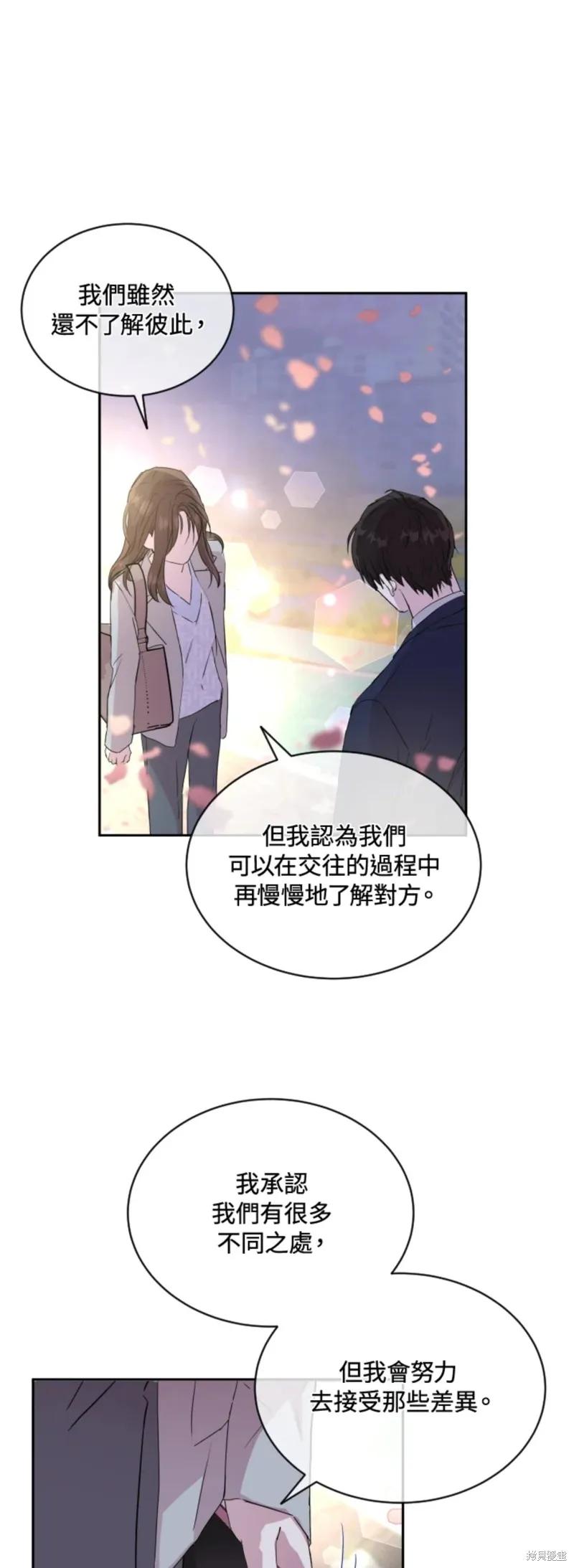 《结婚以后再做吧》第23话 第28页