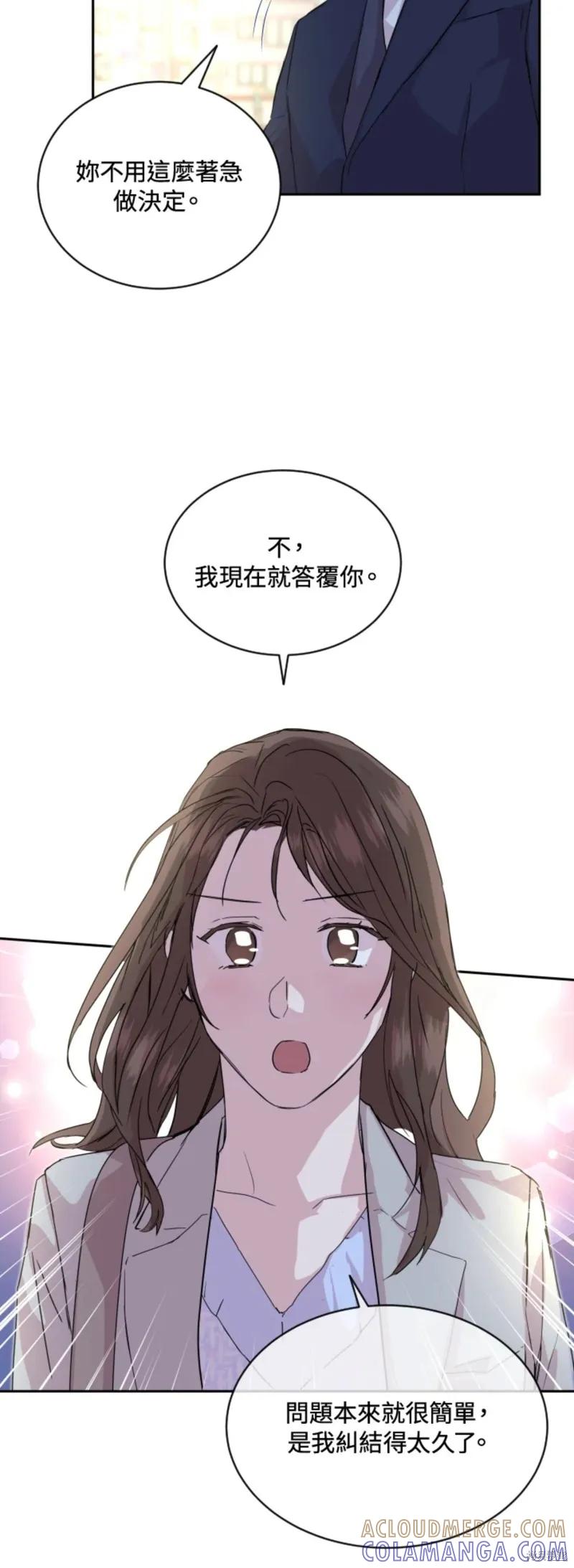 《结婚以后再做吧》第23话 第27页