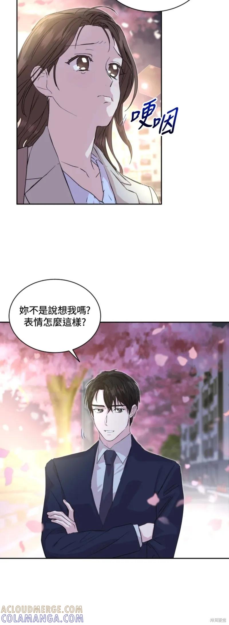 《结婚以后再做吧》第23话 第25页