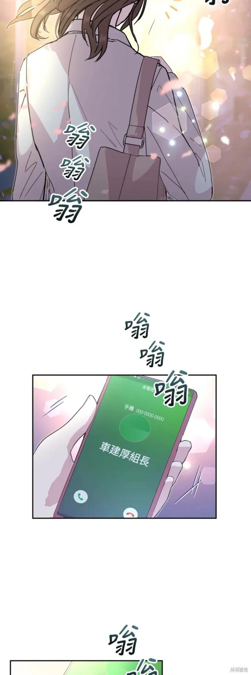 《结婚以后再做吧》第23话 第16页