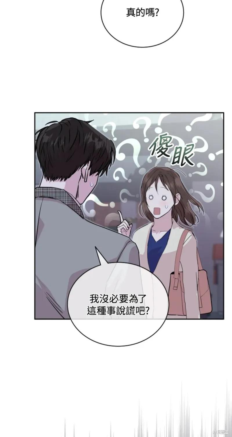 《结婚以后再做吧》第24话 第38页