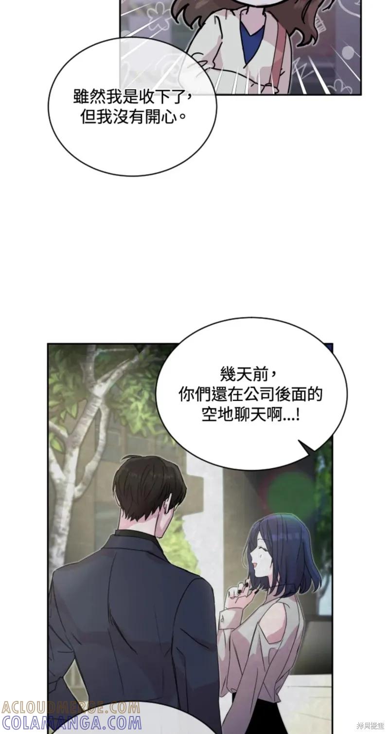 《结婚以后再做吧》第24话 第35页