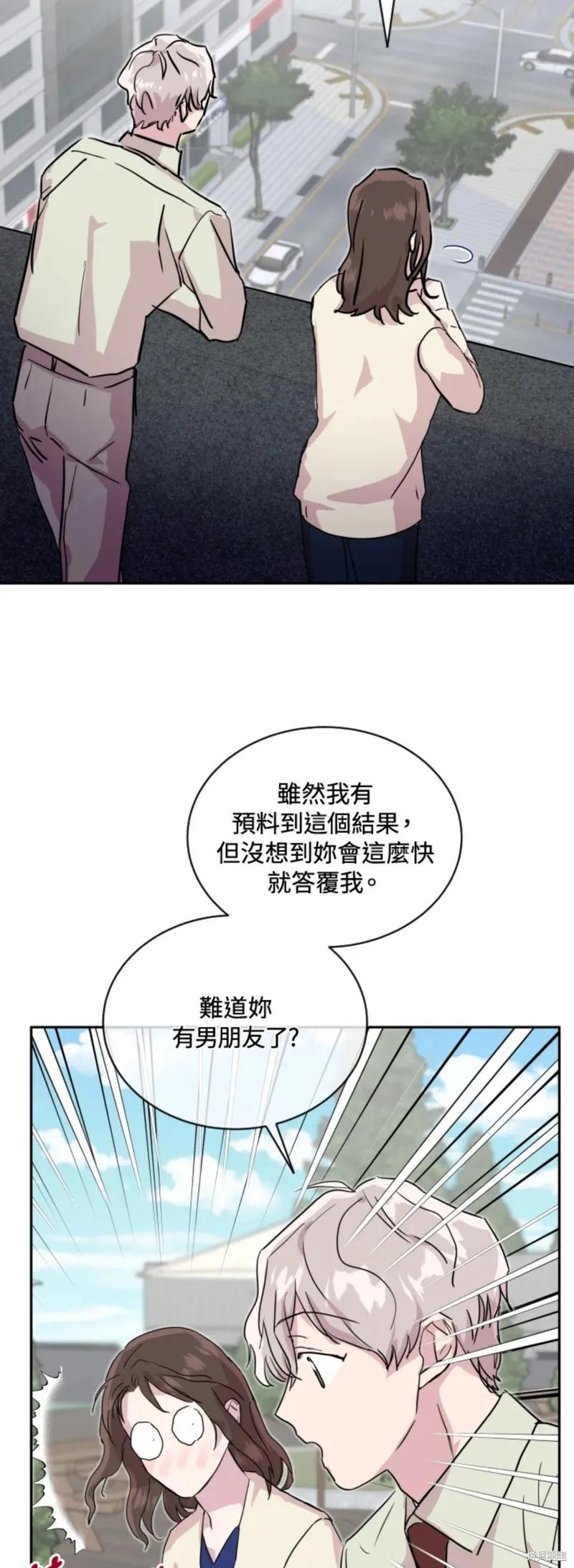 《结婚以后再做吧》第24话 第22页