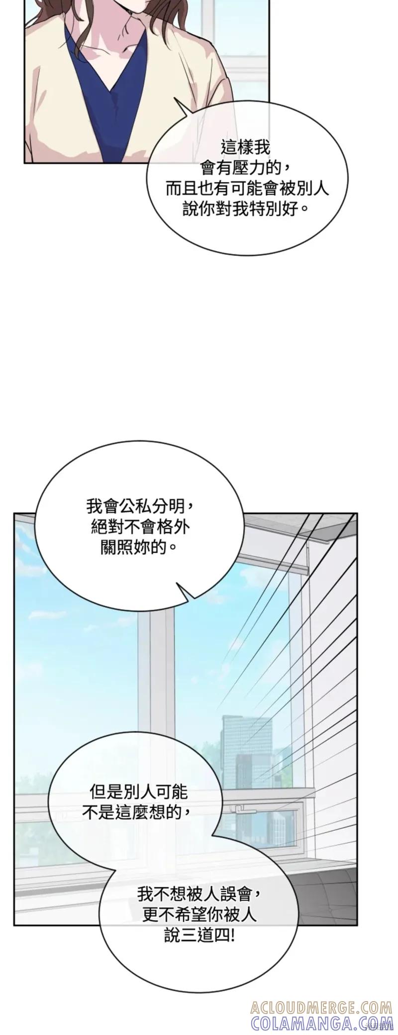 《结婚以后再做吧》第24话 第7页