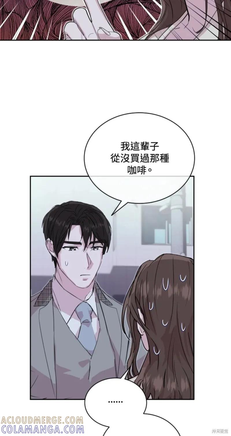 《结婚以后再做吧》第24话 第37页