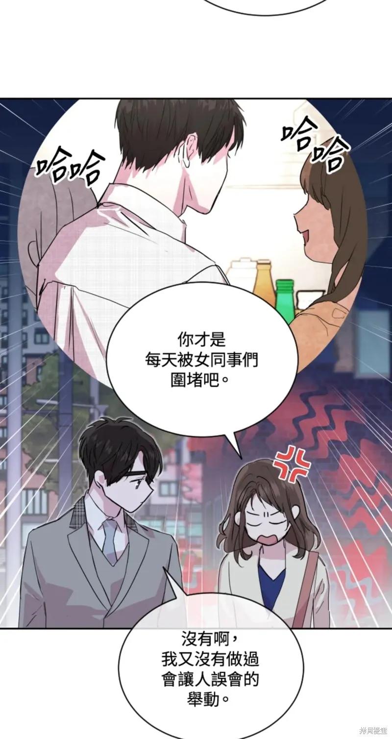 《结婚以后再做吧》第24话 第32页
