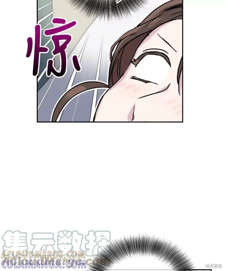 《结婚以后再做吧》第26话 第43页