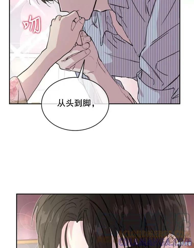 《结婚以后再做吧》第26话 第19页