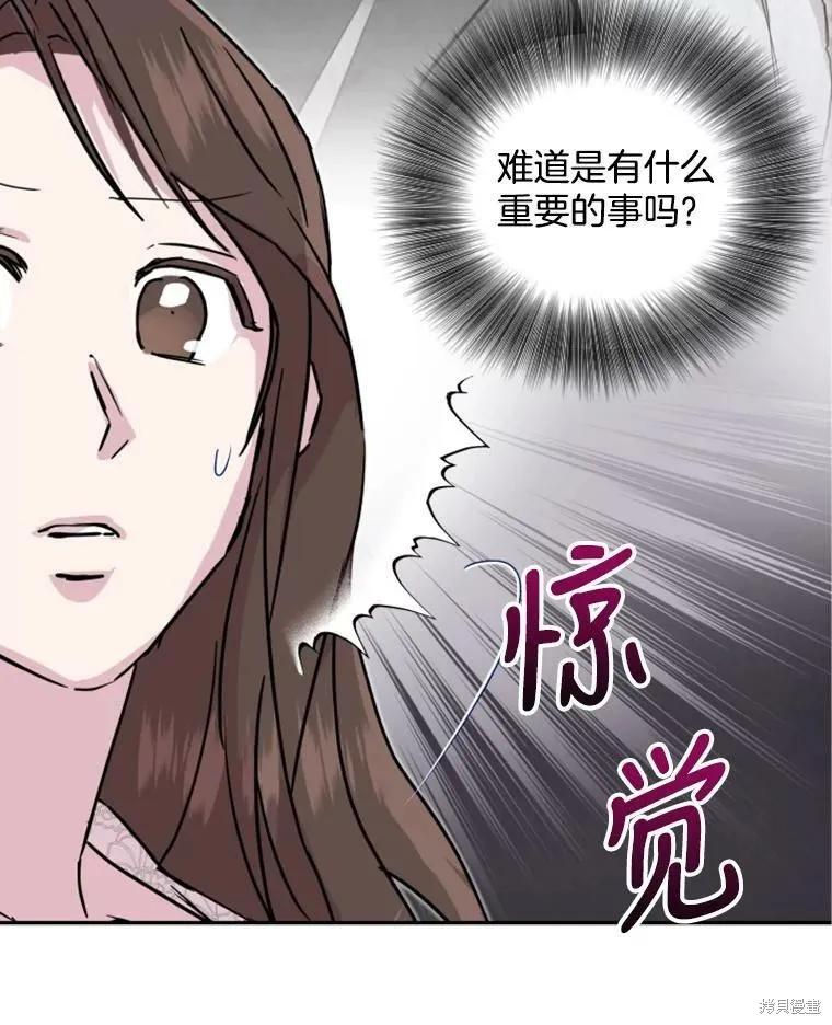 《结婚以后再做吧》第26话 第57页