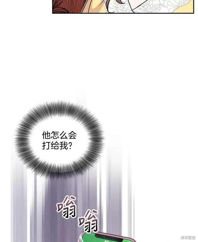 《结婚以后再做吧》第26话 第54页