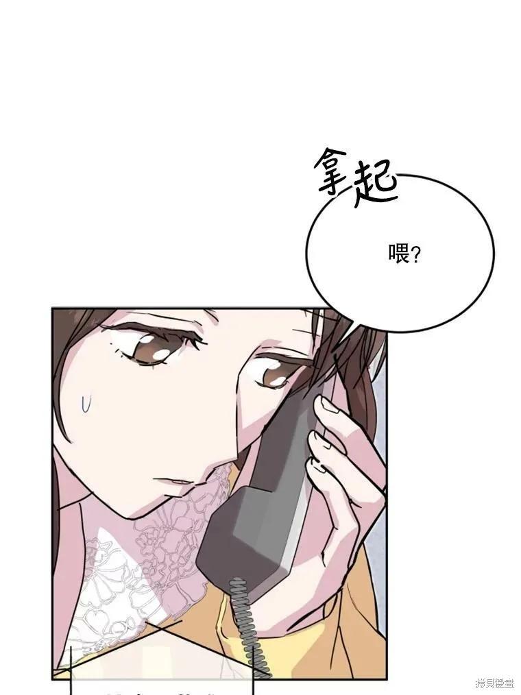 《结婚以后再做吧》第26话 第65页