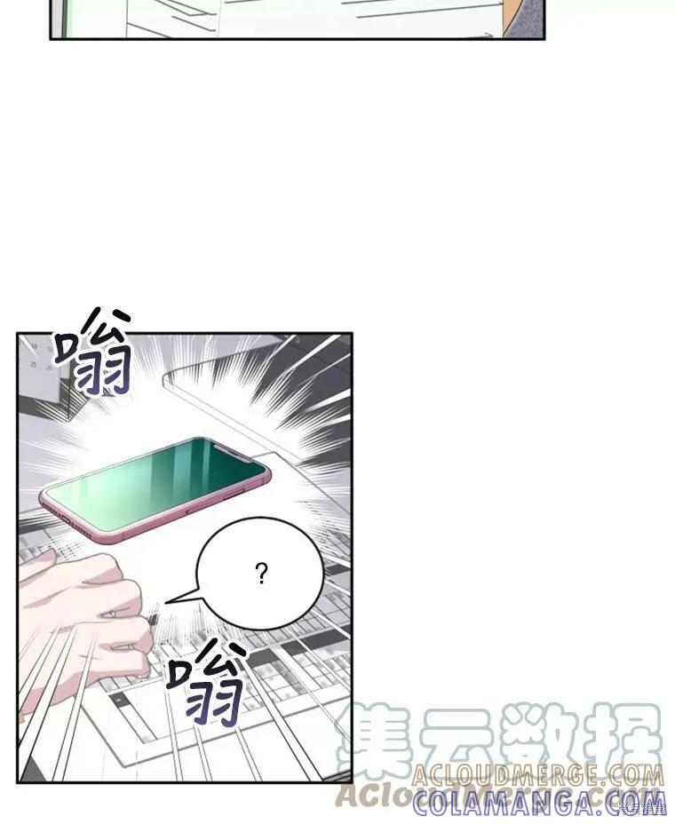 《结婚以后再做吧》第26话 第52页