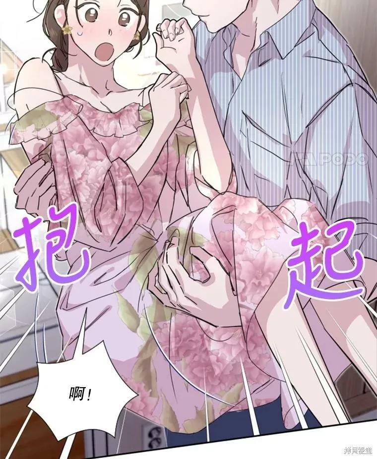 《结婚以后再做吧》第26话 第11页